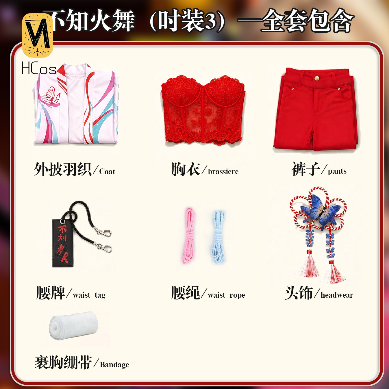 Street Fighter 6 Mai Shiranui  - Street Fashion Anime recensie en prijs